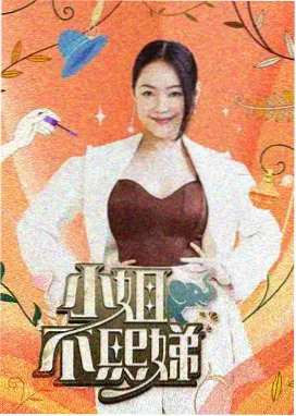 森林合唱团动画海报