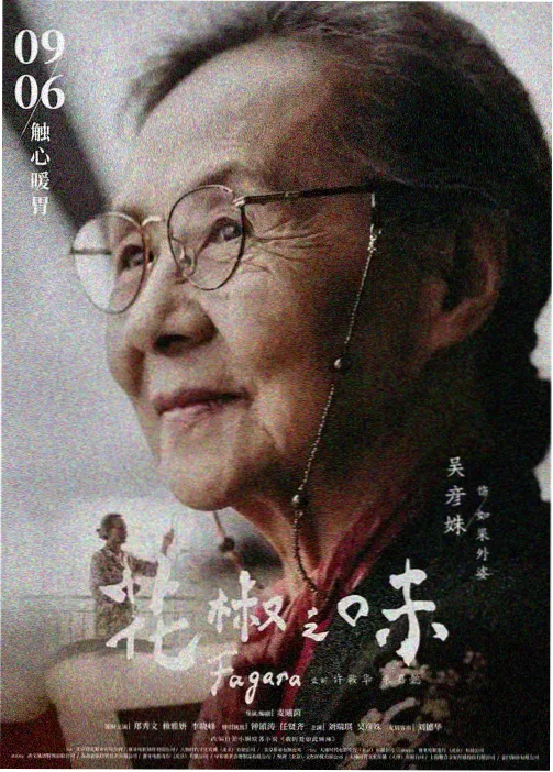 合家欢片单推荐图